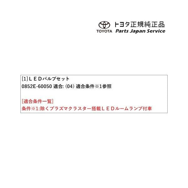 150系ランドクルーザープラド LEDバルブセット(設定3) トヨタ GDJ151W GDJ150W TRJ150W 150prado TOYOTA