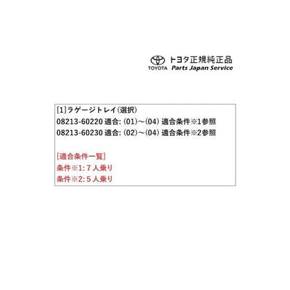 【大型便】150系ランドクルーザープラド ラゲージトレイ トヨタ GDJ151W GDJ150W TRJ150W 150prado TOYOTA