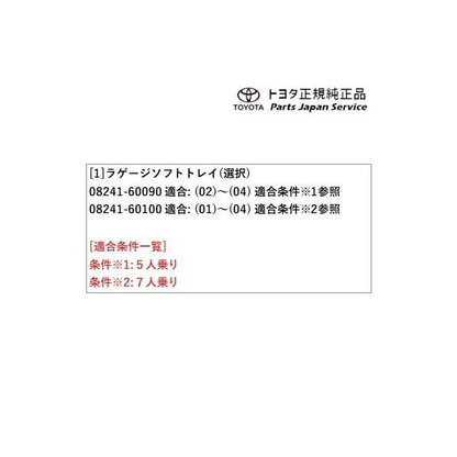 【大型便】150系ランドクルーザープラド ラゲージソフトトレイ トヨタ GDJ151W GDJ150W TRJ150W 150prado TOYOTA
