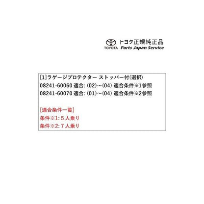 150系ランドクルーザープラド ラゲージプロテクター トヨタ GDJ151W GDJ150W TRJ150W 150prado TOYOTA