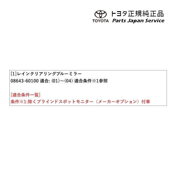 150系ランドクルーザープラド レインクリアリングブルーミラー トヨタ GDJ151W GDJ150W TRJ150W 150prado TOYOTA