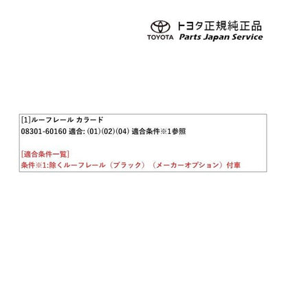 【大型便】150系ランドクルーザープラド ルーフレール トヨタ GDJ151W GDJ150W TRJ150W 150prado TOYOTA