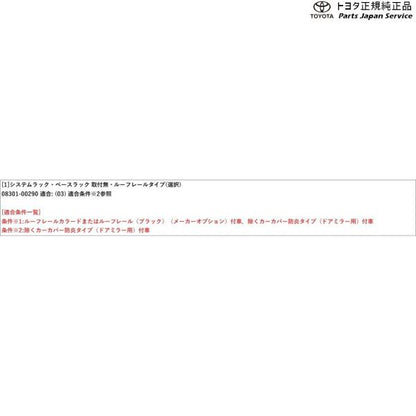 150系ランドクルーザープラド ベースラック(ルーフレールタイプ)(お客様取付) トヨタ GDJ151W GDJ150W TRJ150W 150prado TOYOTA