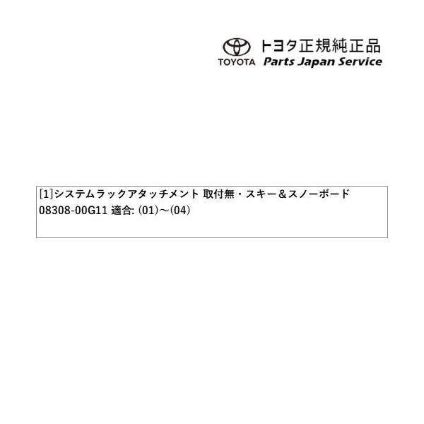 150系ランドクルーザープラド スキー&スノーボードアタッチメント(お客様取付) トヨタ GDJ151W GDJ150W TRJ150W 150prado TOYOTA