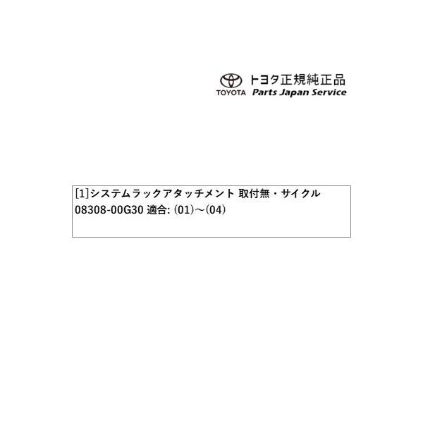 150系ランドクルーザープラド サイクルアタッチメント(お客様取付) トヨタ GDJ151W GDJ150W TRJ150W 150prado TOYOTA