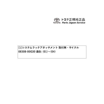 150系ランドクルーザープラド サイクルアタッチメント(お客様取付) トヨタ GDJ151W GDJ150W TRJ150W 150prado TOYOTA