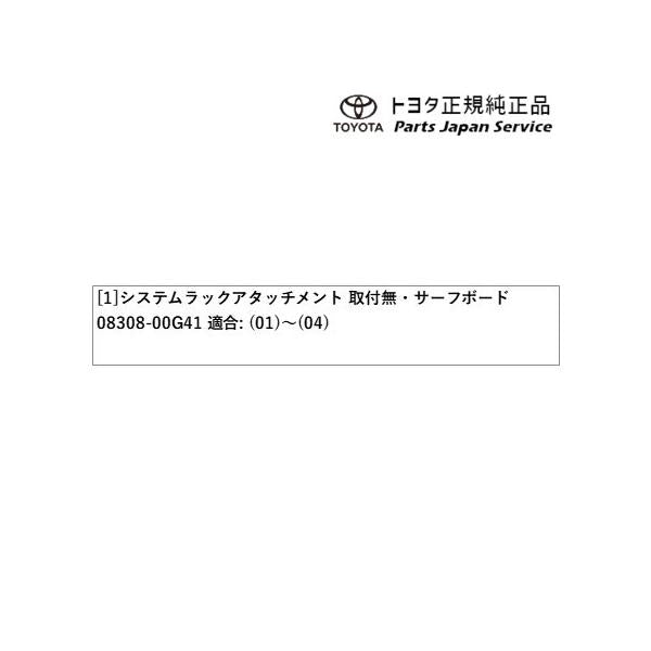 150系ランドクルーザープラド サーフボードアタッチメント(お客様取付) トヨタ GDJ151W GDJ150W TRJ150W 150prado TOYOTA