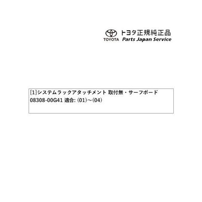 150系ランドクルーザープラド サーフボードアタッチメント(お客様取付) トヨタ GDJ151W GDJ150W TRJ150W 150prado TOYOTA