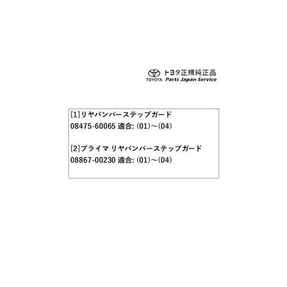 150系ランドクルーザープラド リヤバンパーステップガード トヨタ GDJ151W GDJ150W TRJ150W 150prado TOYOTA
