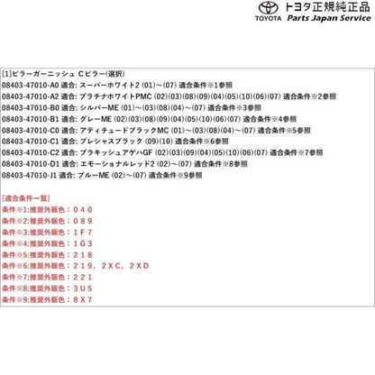 50系プリウス ピラーガーニッシュ(Cピラー) トヨタ ZVW51 ZVW55 50prius TOYOTA
