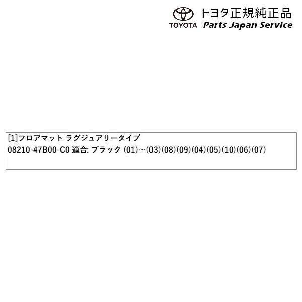 50系プリウス フロアマット(ラグジュアリータイプ) トヨタ ZVW51 ZVW55 50prius TOYOTA