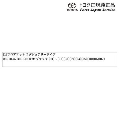 50系プリウス フロアマット(ラグジュアリータイプ) トヨタ ZVW51 ZVW55 50prius TOYOTA