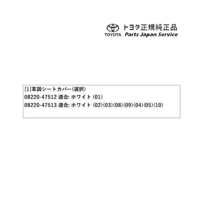 50系プリウス 革調シートカバー(ホワイト) トヨタ ZVW51 ZVW55 50prius TOYOTA