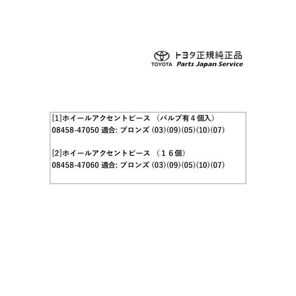 50系プリウス ホイールアクセントピース(ブロンズ)(20個入) トヨタ ZVW51 ZVW55 50prius TOYOTA