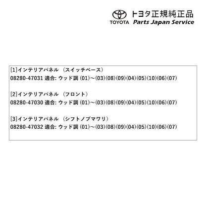 50系プリウス インテリアパネルセット(ウッド調) トヨタ ZVW51 ZVW55 50prius TOYOTA
