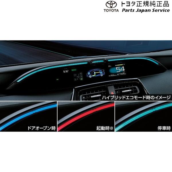 50系プリウス ドライブサポートイルミネーション トヨタ ZVW51 ZVW55 50prius TOYOTA