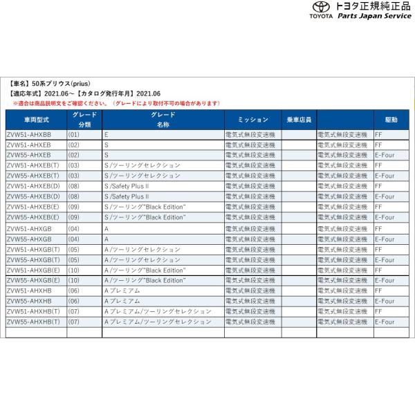50系プリウス インテリアパネル(スイッチベース) トヨタ ZVW51 ZVW55 50prius TOYOTA