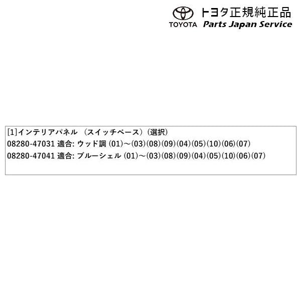 50系プリウス インテリアパネル(スイッチベース) トヨタ ZVW51 ZVW55 50prius TOYOTA