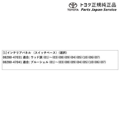 50系プリウス インテリアパネル(スイッチベース) トヨタ ZVW51 ZVW55 50prius TOYOTA