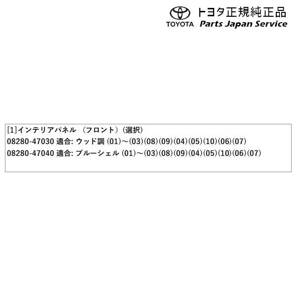 50系プリウス インテリアパネル(フロント) トヨタ ZVW51 ZVW55 50prius TOYOTA