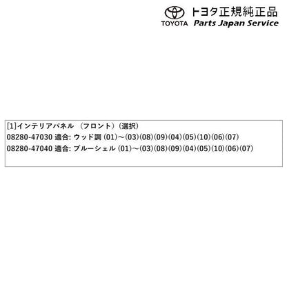 50系プリウス インテリアパネル(フロント) トヨタ ZVW51 ZVW55 50prius TOYOTA