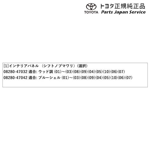 50系プリウス インテリアパネル(シフトノブまわり) トヨタ ZVW51 ZVW55 50prius TOYOTA