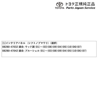 50系プリウス インテリアパネル(シフトノブまわり) トヨタ ZVW51 ZVW55 50prius TOYOTA