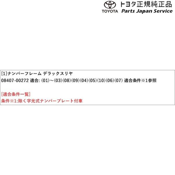 【小型便】50系プリウス ナンバーフレーム(デラックス)(リヤ) トヨタ ZVW51 ZVW55 50prius TOYOTA