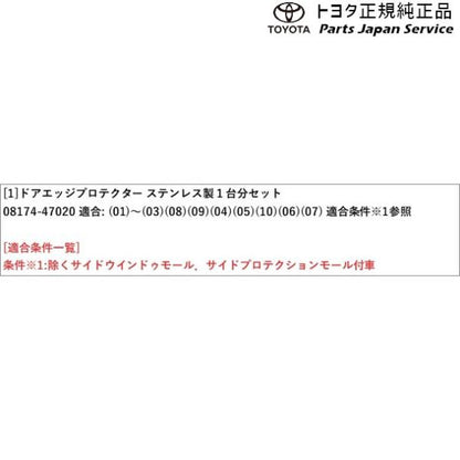50系プリウス ドアエッジプロテクター(ステンレス製) トヨタ ZVW51 ZVW55 50prius TOYOTA