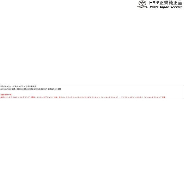 50系プリウス バイカラーLEDフォグランプ(切り替え式)(設定2) トヨタ ZVW51 ZVW55 50prius TOYOTA