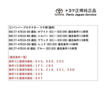 50系プリウス バンパープロテクター(リヤ用) トヨタ ZVW51 ZVW55 50prius TOYOTA