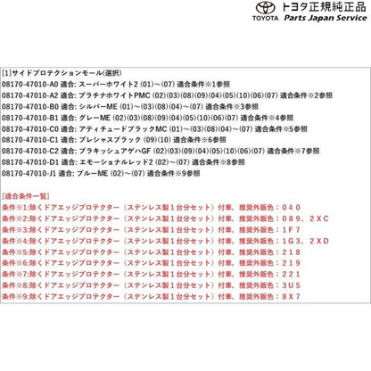 50系プリウス サイドプロテクションモール トヨタ ZVW51 ZVW55 50prius TOYOTA