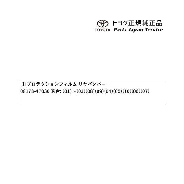 50系プリウス プロテクションフィルム(リヤバンパー) トヨタ ZVW51 ZVW55 50prius TOYOTA