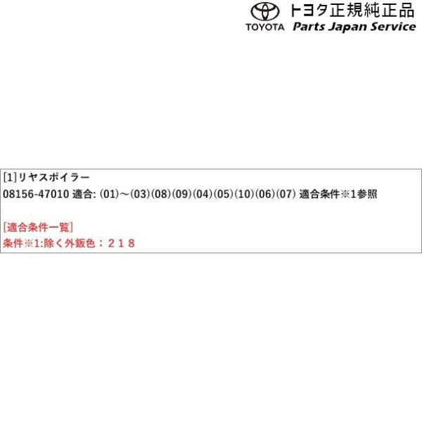 50系プリウス リヤスポイラー トヨタ ZVW51 ZVW55 50prius TOYOTA