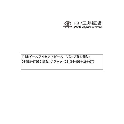 50系プリウス ホイールアクセントピース(ブラック)(4個入) トヨタ ZVW51 ZVW55 50prius TOYOTA