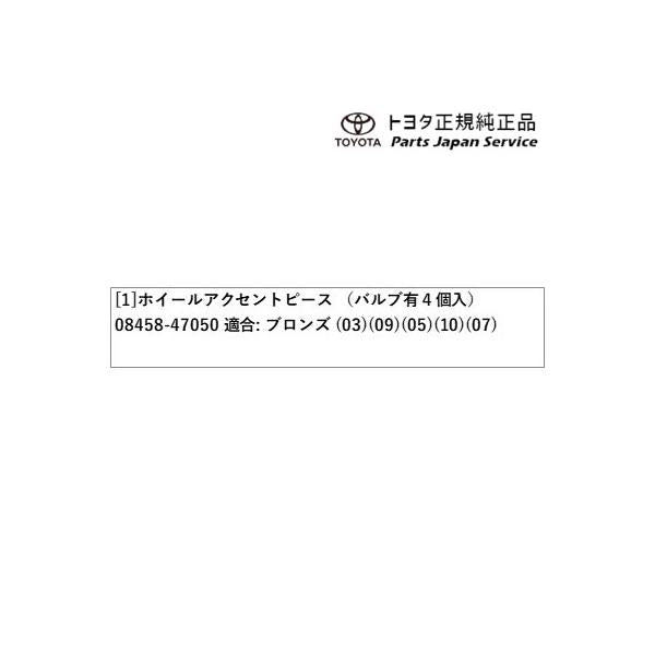 50系プリウス ホイールアクセントピース(ブロンズ)(4個入) トヨタ ZVW51 ZVW55 50prius TOYOTA