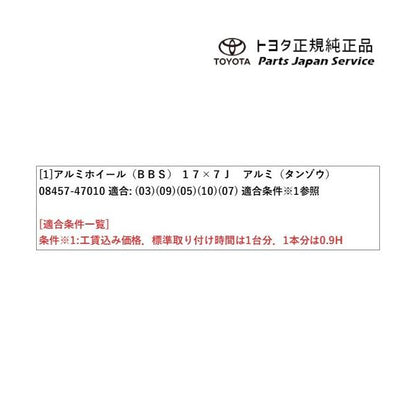 【大型便】50系プリウス 17インチ アルミホイール(BBS製) トヨタ ZVW51 ZVW55 50prius TOYOTA