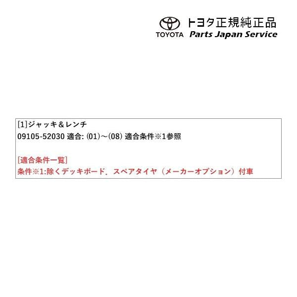 60系プリウス ジャッキ&レンチ(設定2) トヨタ ZVW60 ZVW65 MXWH60 MXWH65 MXWH61 60prius TOYOTA