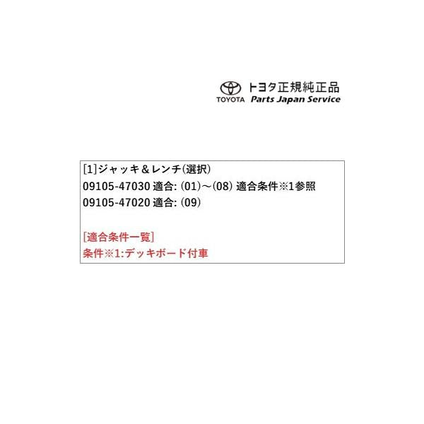60系プリウス ジャッキ&レンチ(設定1) トヨタ ZVW60 ZVW65 MXWH60 MXWH65 MXWH61 60prius TOYOTA