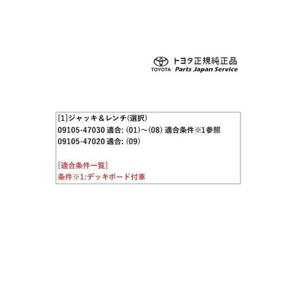 60系プリウス ジャッキ&レンチ(設定1) トヨタ ZVW60 ZVW65 MXWH60 MXWH65 MXWH61 60prius TOYOTA