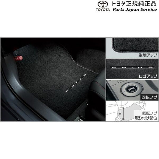 60系プリウス フロアマット(ラグジュアリータイプ) トヨタ ZVW60 ZVW65 MXWH60 MXWH65 MXWH61 60prius TOYOTA