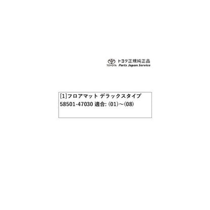 60系プリウス フロアマット(デラックスタイプ) トヨタ ZVW60 ZVW65 MXWH60 MXWH65 MXWH61 60prius TOYOTA