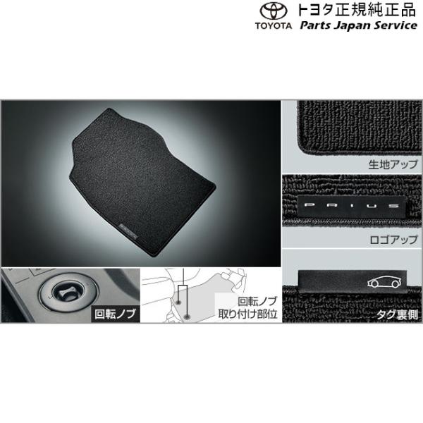 60系プリウス フロアマット(デラックスタイプ) トヨタ ZVW60 ZVW65 MXWH60 MXWH65 MXWH61 60prius TOYOTA
