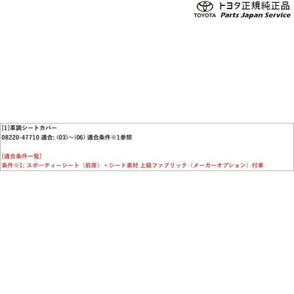 60系プリウス 革調シートカバー トヨタ ZVW60 ZVW65 MXWH60 MXWH65 MXWH61 60prius TOYOTA