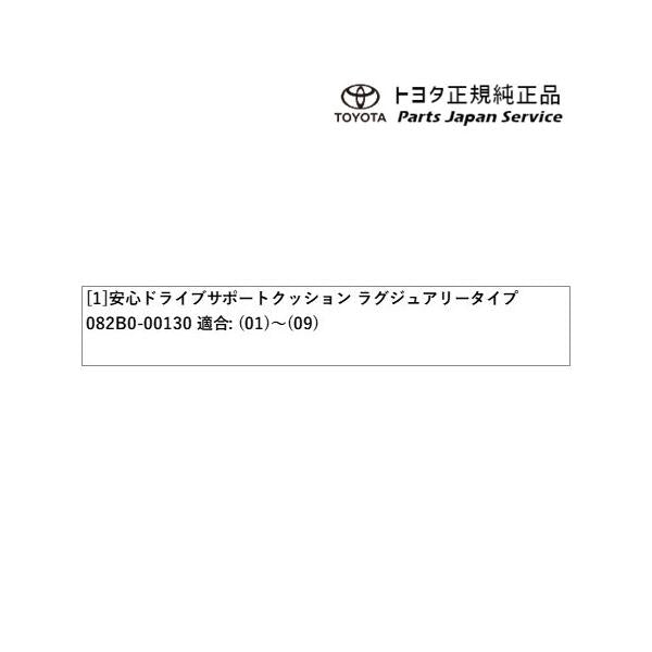 60系プリウス 安心ドライブサポートクッション(ラグジュアリータイプ) トヨタ ZVW60 ZVW65 MXWH60 MXWH65 MXWH61 60prius TOYOTA