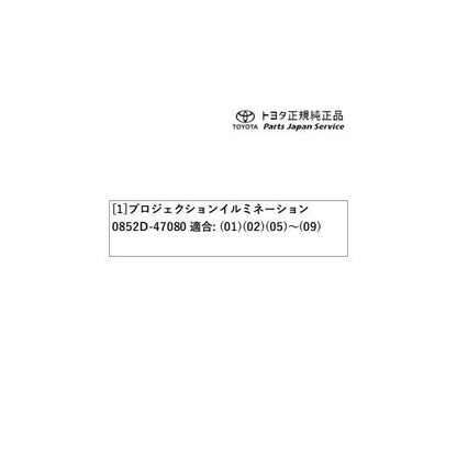 60系プリウス プロジェクションイルミネーション(フロント左右) トヨタ ZVW60 ZVW65 MXWH60 MXWH65 MXWH61 60prius TOYOTA