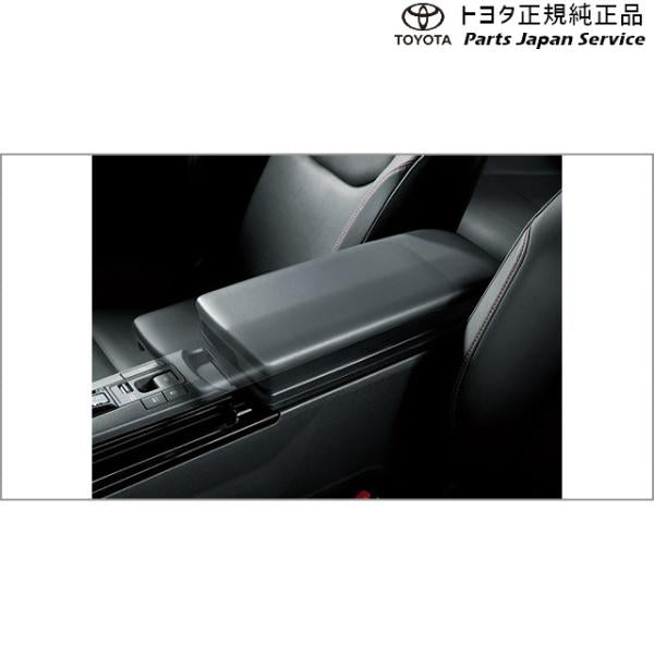60系プリウス アームレスト(スライドタイプ) トヨタ ZVW60 ZVW65 MXWH60 MXWH65 MXWH61 60prius TOYOTA
