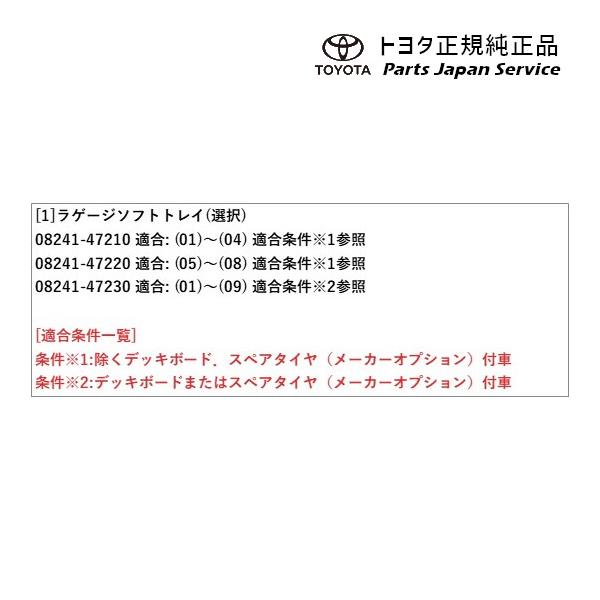 【大型便】60系プリウス ラゲージソフトトレイ トヨタ ZVW60 ZVW65 MXWH60 MXWH65 MXWH61 60prius TOYOTA