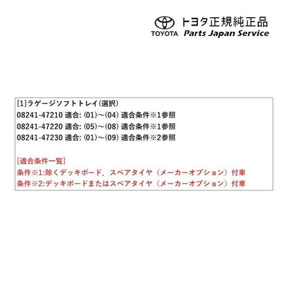 【大型便】60系プリウス ラゲージソフトトレイ トヨタ ZVW60 ZVW65 MXWH60 MXWH65 MXWH61 60prius TOYOTA