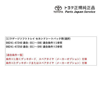 【大型便】60系プリウス ラゲージソフトトレイ(セカンドシートバック用) トヨタ ZVW60 ZVW65 MXWH60 MXWH65 MXWH61 60prius TOYOTA